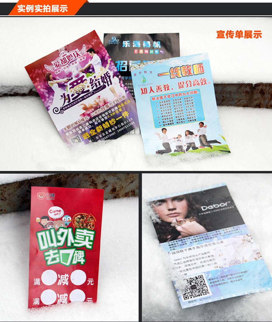 安徽合肥DM宣傳單頁廣告低價(jià)印刷，免費(fèi)設(shè)計(jì)，包送貨！