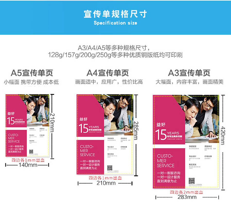 安徽合肥DM宣傳單頁廣告低價(jià)印刷，免費(fèi)設(shè)計(jì)，包送貨！