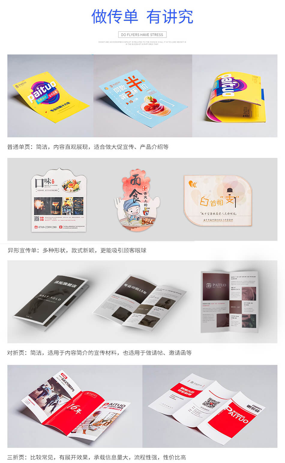 安徽合肥DM宣傳單頁(yè)廣告低價(jià)印刷，免費(fèi)設(shè)計(jì)，包送貨！