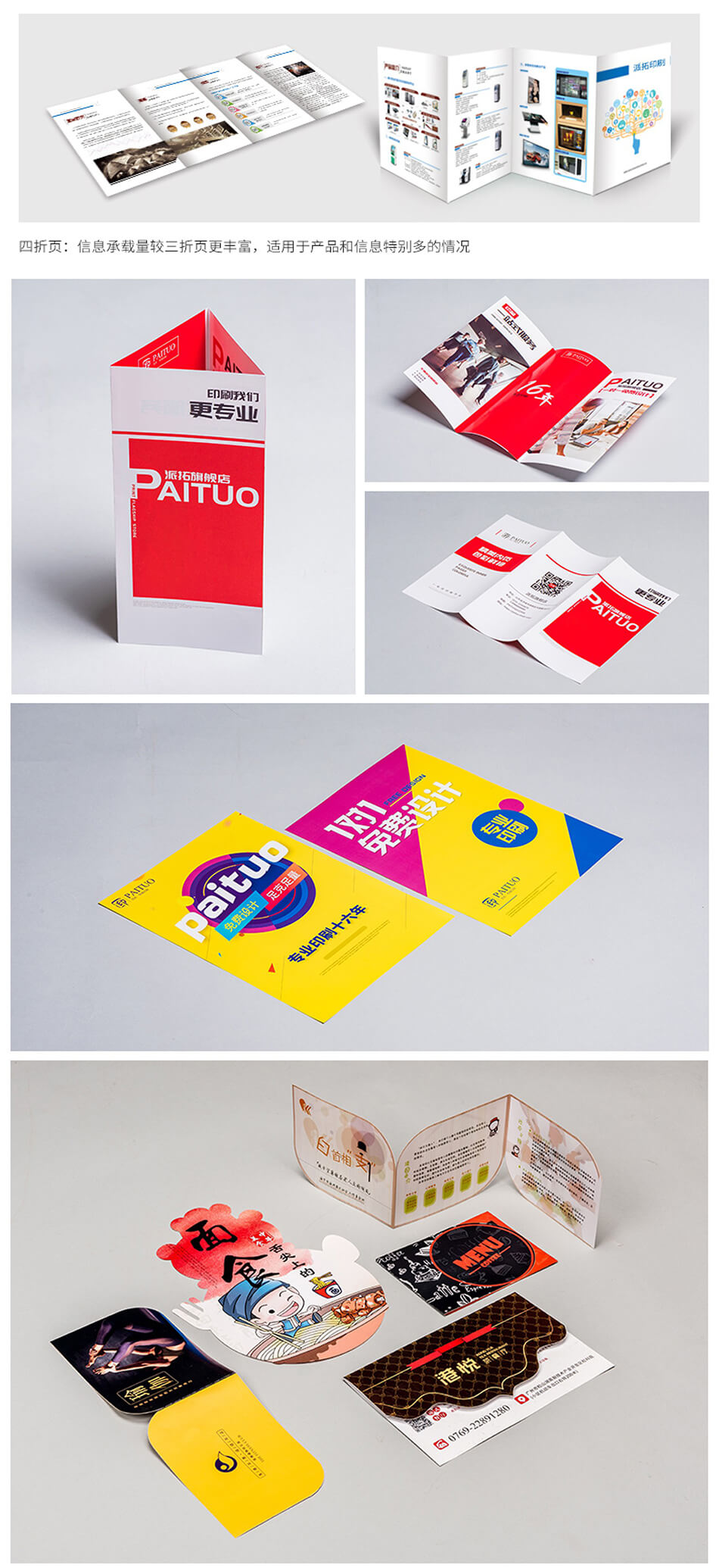 安徽合肥DM宣傳單頁(yè)廣告低價(jià)印刷，免費(fèi)設(shè)計(jì)，包送貨！